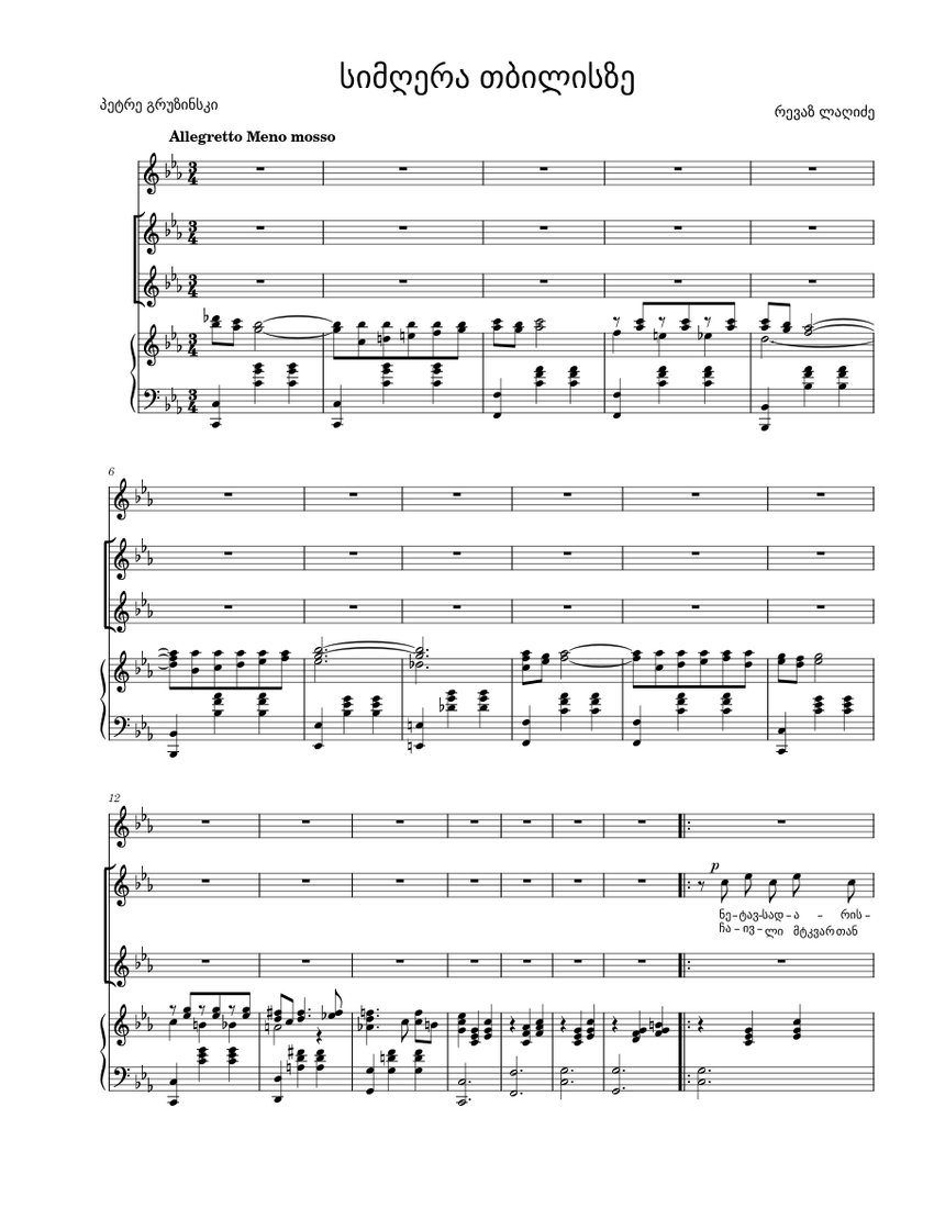 багати руслан mp3 скачать
