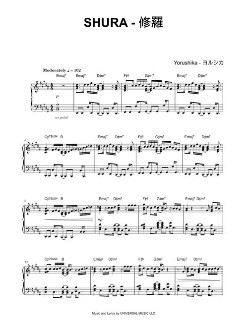 Shura - 修羅 - Yorushika - ヨルシカ (Piano)