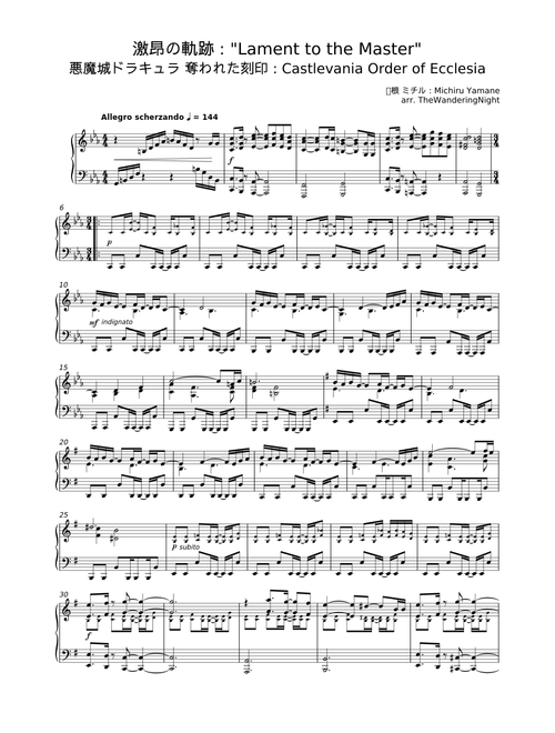 Lament to the Master — Michiru Yamane (Castlevania: Order of Ecclesia) / 激昂の軌跡 — 山根ミチル