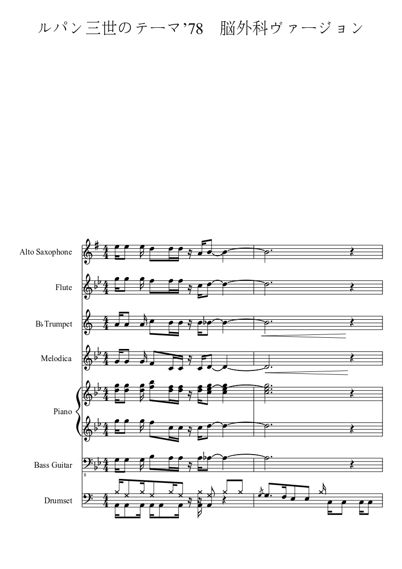 ルパン三世のテーマ Sheet Music For Piano Flute Trumpet Other Mixed Trio Musescore Com