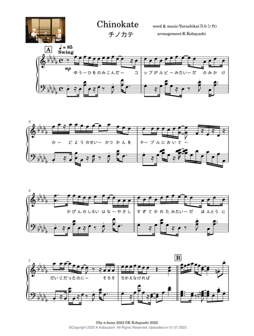 Yorushika(ヨルシカ) sheet music by K Kobayashi | Play, print
