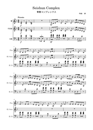 DeepPurple,Best,bandscore楽譜 Preview】青春コンプレックス Seishun Complex / kessoku band
