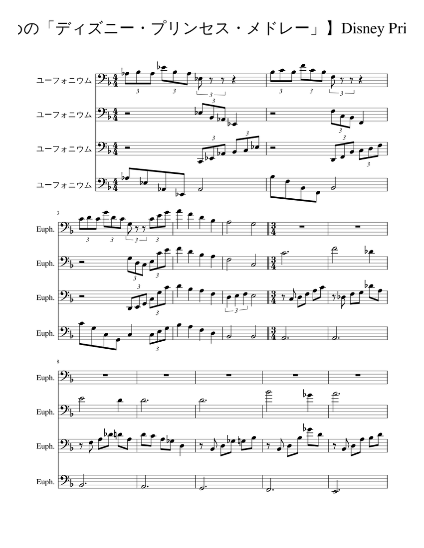 ディズニー プリンセス メドレー Sheet Music For Euphonium Mixed Quartet Musescore Com