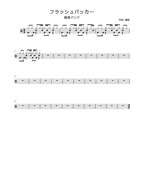 Flashbacker – Kessoku Band