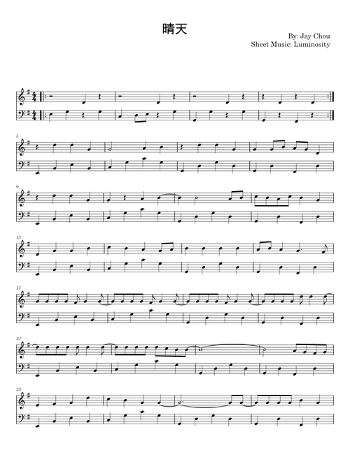 晴天 qing tien - Jay Chou
