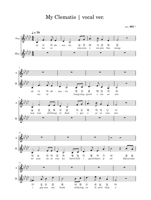 My Clematis - Alien Stage | vocal w. lyrics