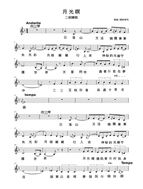 月光暝2 – bettyno888