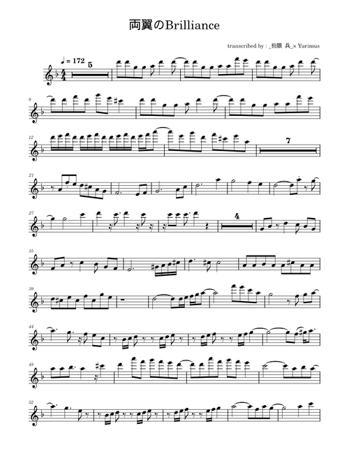 両翼のBrilliance - Morfonica (Violin, FULL)
