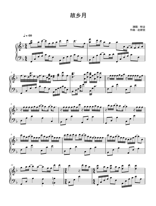 故乡月 – 梓渝