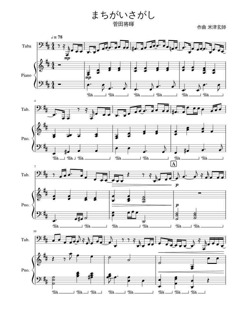 まちがいさがし/菅田将暉 Sheet Music for Piano, Tuba (Solo