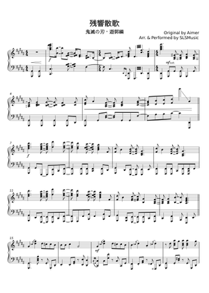 残響散歌 – Aimer zankyosanka Intermediate Piano 中級ピアノ Sheet