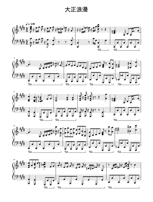 大正浪漫 – Yoasobi