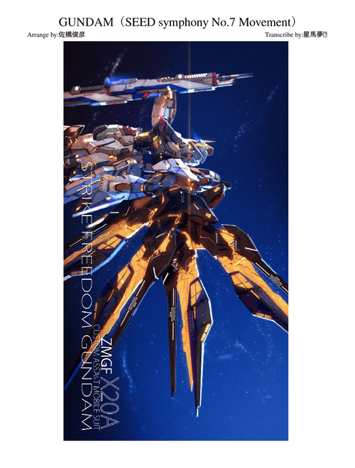 GUNDAM（SEED symphony No.7 Movement）-Restored Version