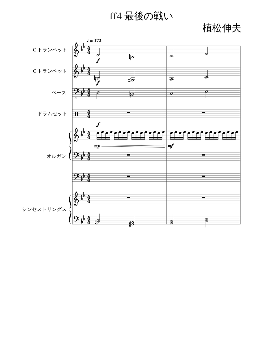 ff4_最後の戦い final fantasy Sheet Music for Organ, Bass