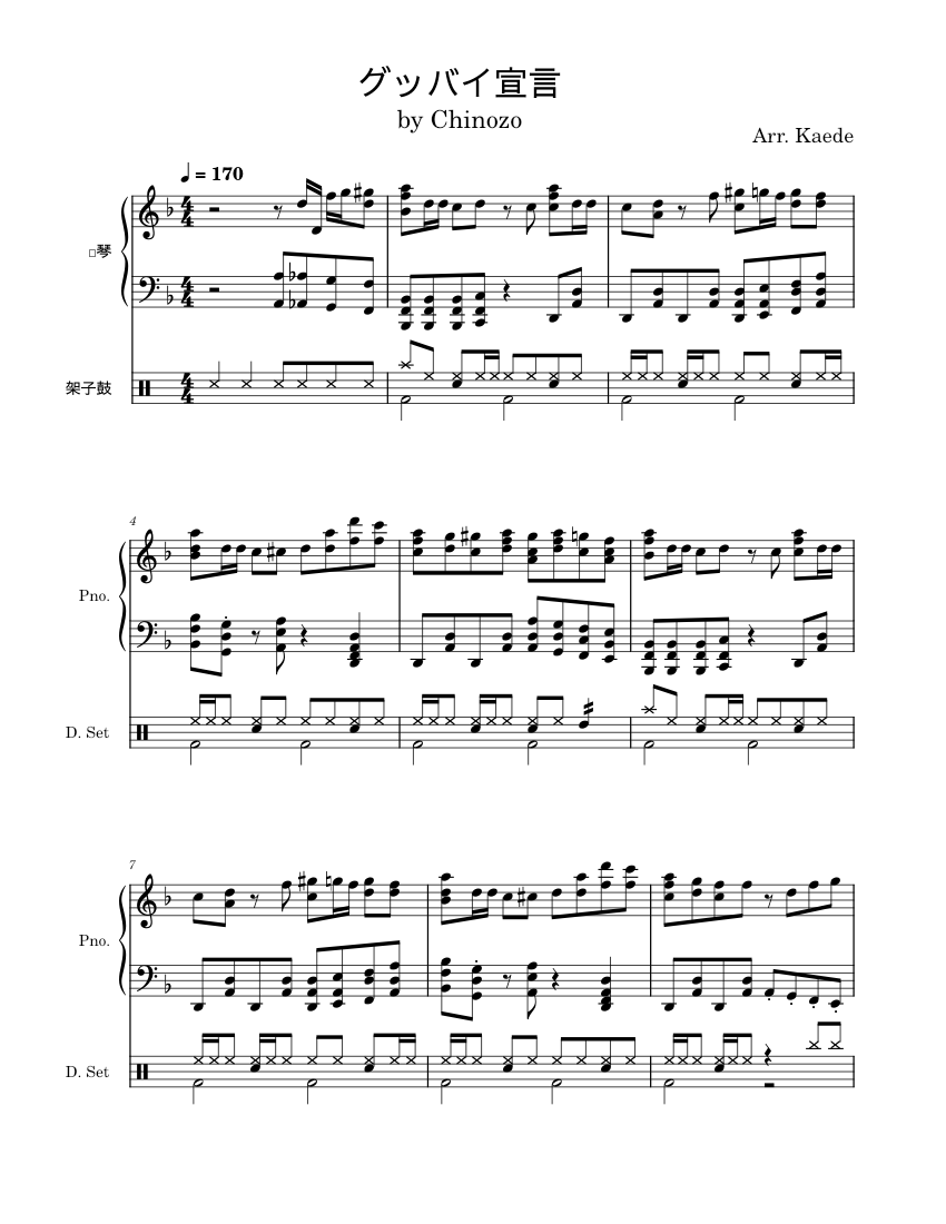 グッバイ宣言 – Chinozo ft. FloweR Sheet music for Piano, Drum group (Mixed Duet)  | Musescore.com