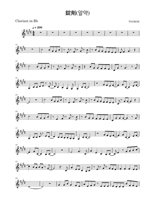 錠剤 Tablet – John / TOOBOE