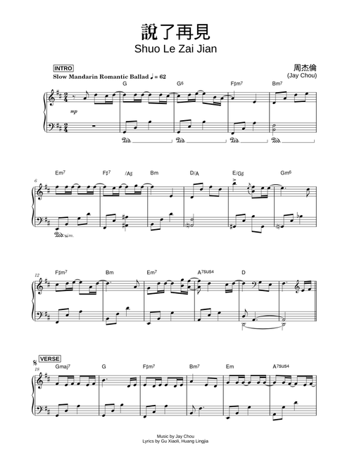 說了再見 [Shuo Le Zai Jian] - 周杰倫 (Jay Chou) (Piano)