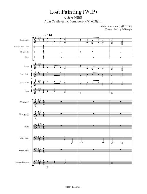 Lost Painting - Castlevania: Symphony of the Night (WIP)