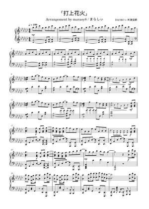Uchiage Hanabi Fireworks - DAOKO Sheet Music for Piano (Solo