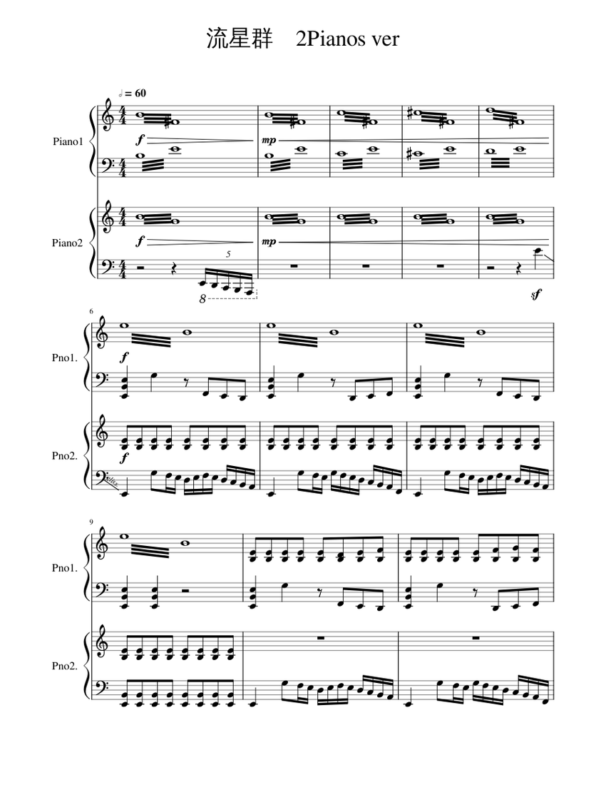 この音とまれ!『龍星群』 - 2 Pianos ver. (Kono Oto Tomare この音とまれ!『龍星群』 - 2 Pianos ver. (Kono Oto Tomare