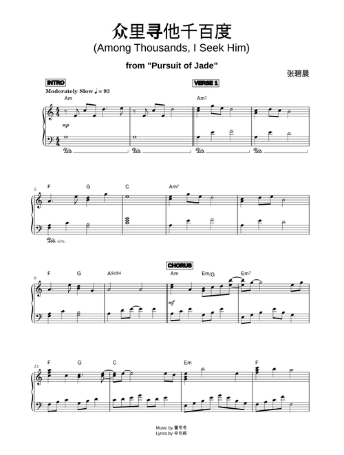 众里寻他千百度 (Among Thousands, I Seek Him) [from Pursuit of Jade] - 张碧晨 (Piano)