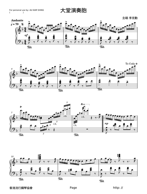 Da Hui Tang Yan Zou Ting - Hacken Lee