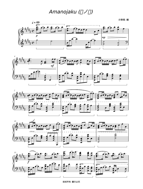 Amanojaku – GUMI