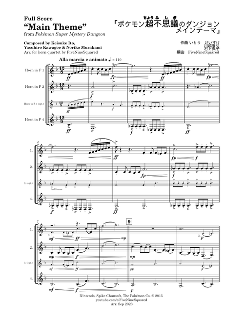 "Main Theme" from Pkmn Super Mystery Dungeon - Keisuke Ito, et al. [3-4 Horns]