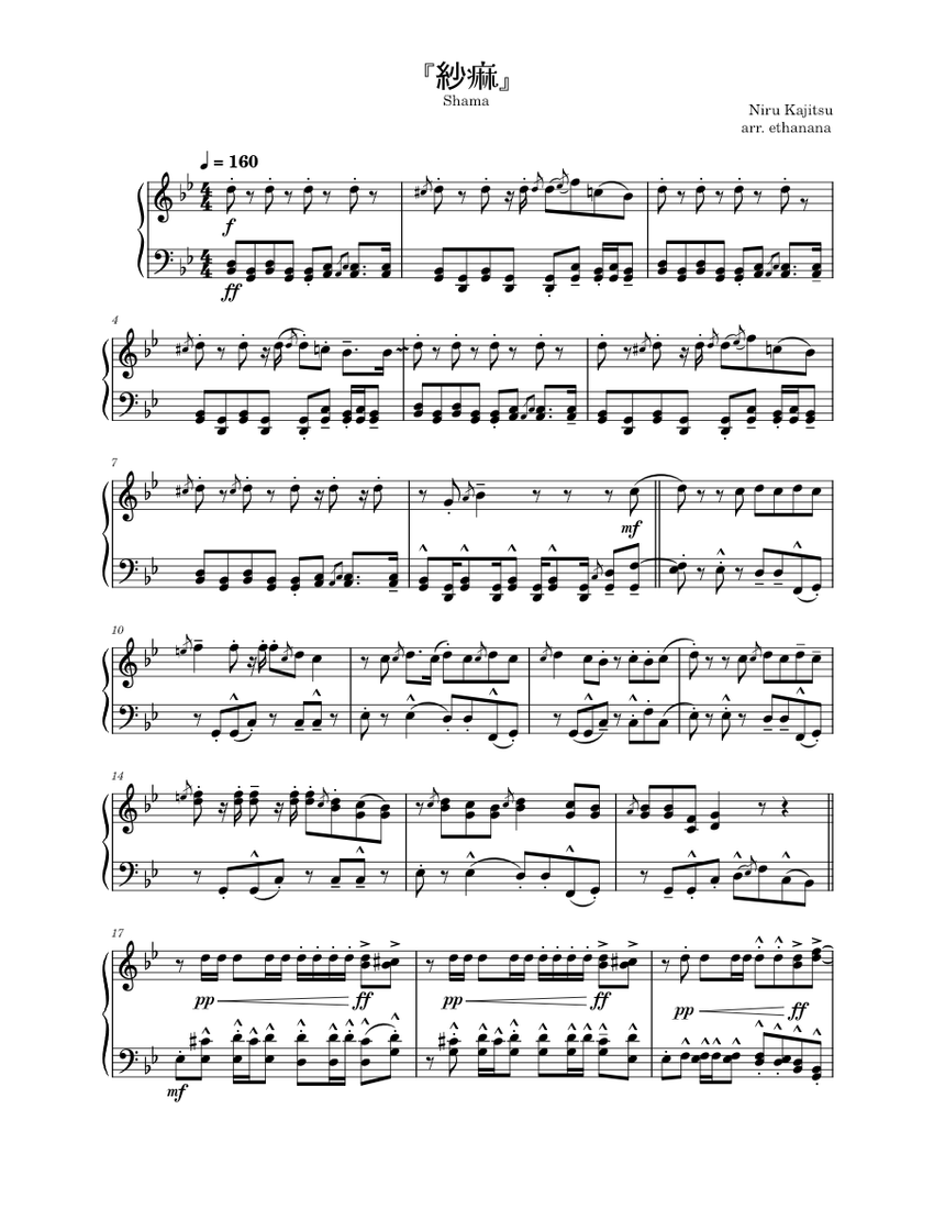 紗痲』 (Shama) - Niru Kajitsu Sheet Music for Piano (Solo