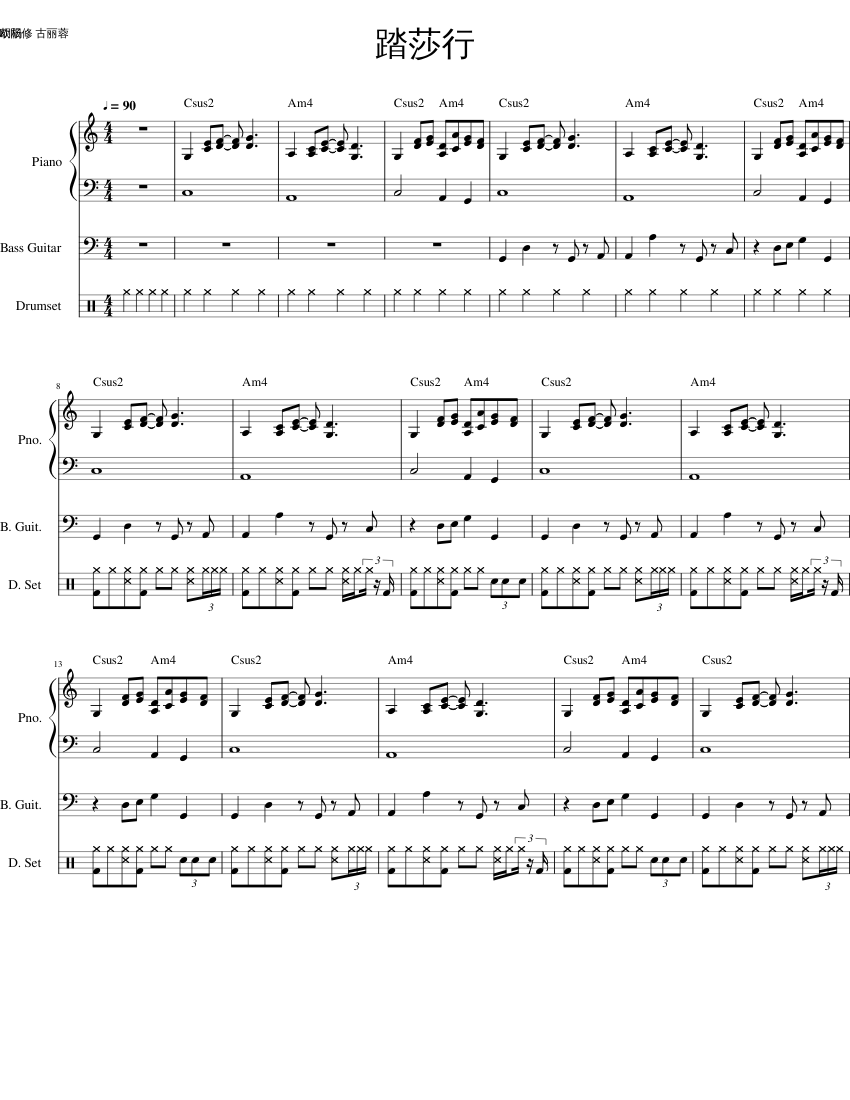 tsx踏莎行-伊人在水一方Sheet Music for Piano, Bass guitar