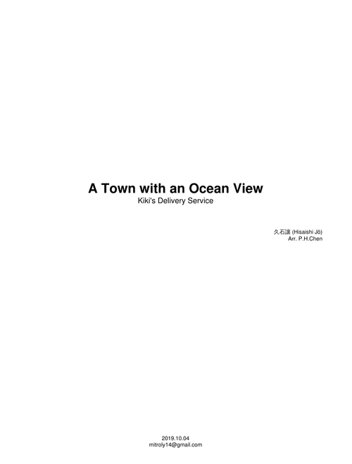 海の見える街 (A Town with an Ocean View)