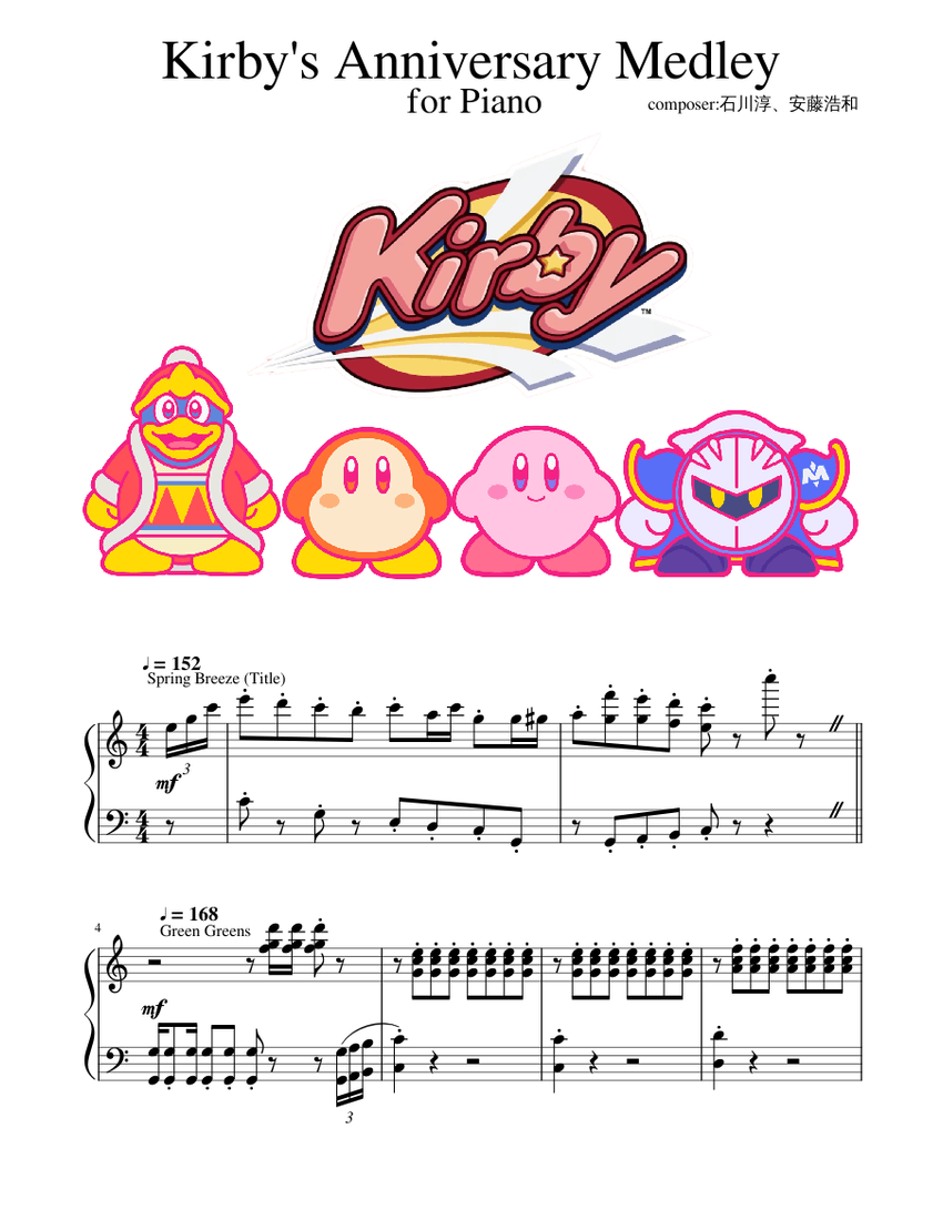 Kirby's Anniversary Medley for Piano ~ Kirby 28th ~ Sheet