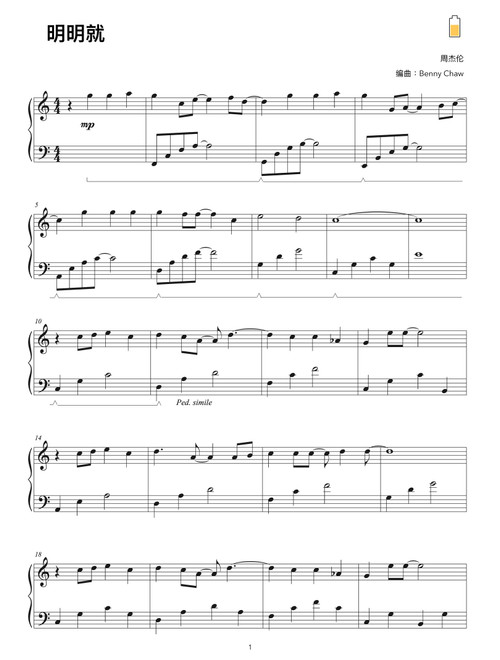 Ming Ming Jiu (Arr. Benny Chaw) - Chieh-lun Chou, Wen-shan Fang (Piano Solo)