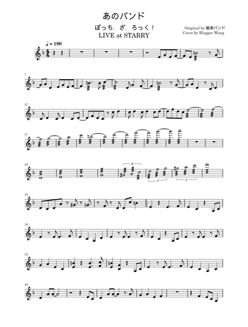 kessoku sheet music by skalclrptsp | Play, print, and