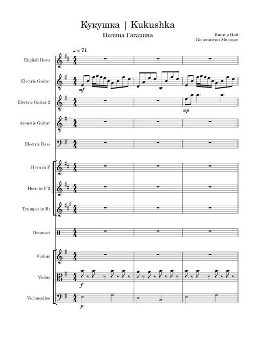 Кукушка - Кино