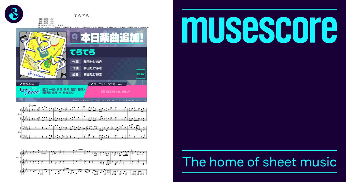 てらてら (SHOW OFF) – くらげP (Kurage-P) 【プロセカ】/(Project