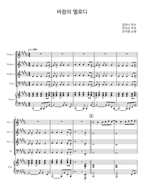 바람의 멜로디 - 김이나;작사;이민수;작곡;민서;노래
