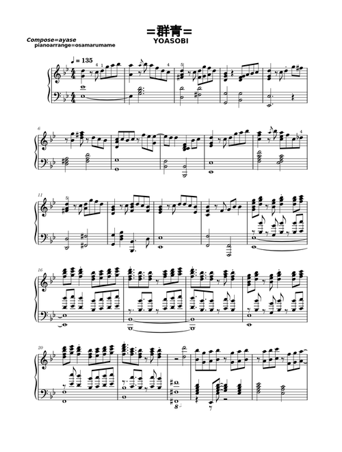 おさまるまめ＝OSAMARUMAME | Free sheet music | Download PDF