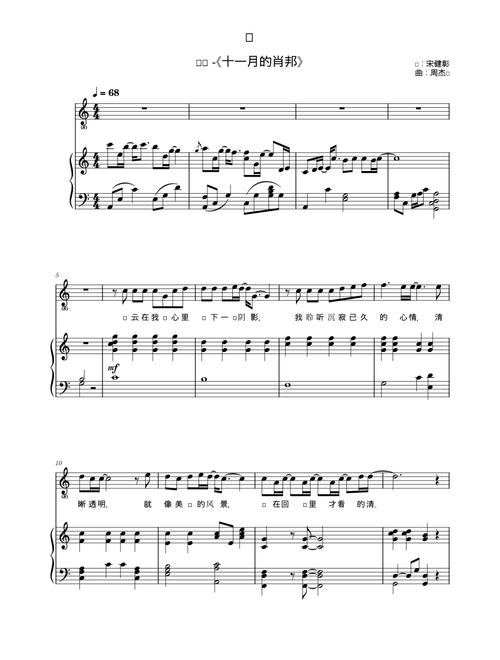 枫 – 周杰伦 枫