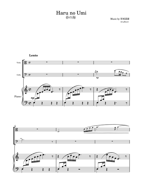 "Haru no Umi" Viola & Cello / Piano trio (Arr. pfkaori) - Michio Miyagi (Instrumental Duet and Piano)