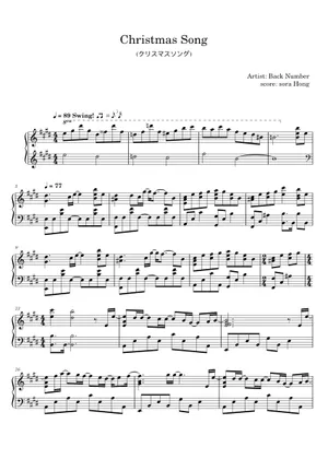 クリスマスソング (Back Number) marasy8 arrangement Sheet Music for クリスマスソング (Back Number) marasy8 arrangement Sheet Music for