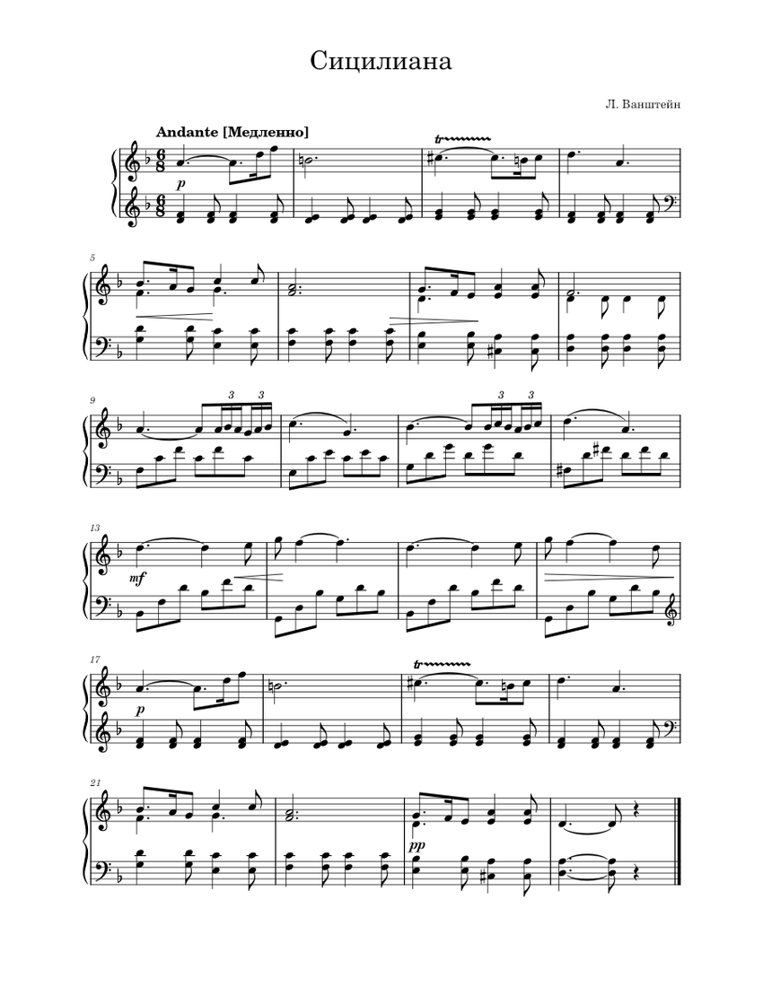 Сицилиана Sheet music for Piano (Solo) Easy | Musescore.com