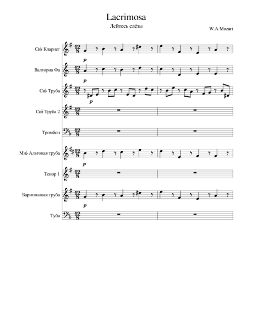 Lacrimosa   – Wolfgang Amadeus Mozart
