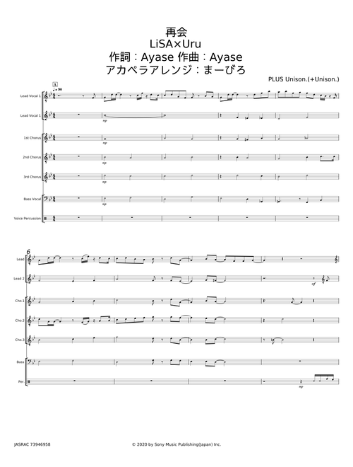 LiSA×Uru - Saikai - Ayase