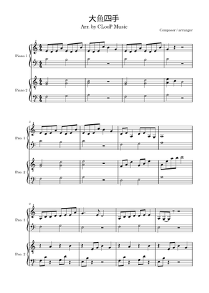 Big Fish – Shen Zhou 大鱼 Sheet Music for Piano (Solo) | MuseScore.com
