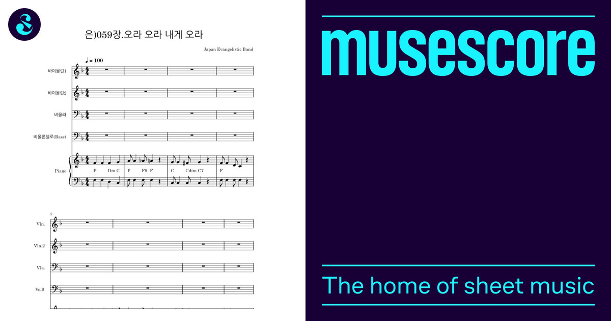 은)059장.오라 오라 내게 오라(현악4중주) Sheet music for Piano, Violin, Viola, Cello ...
