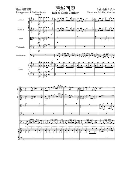 Castlevania: Aria of Sorrow - Ruined Castle Corridor BGM − Yamane, Michiru