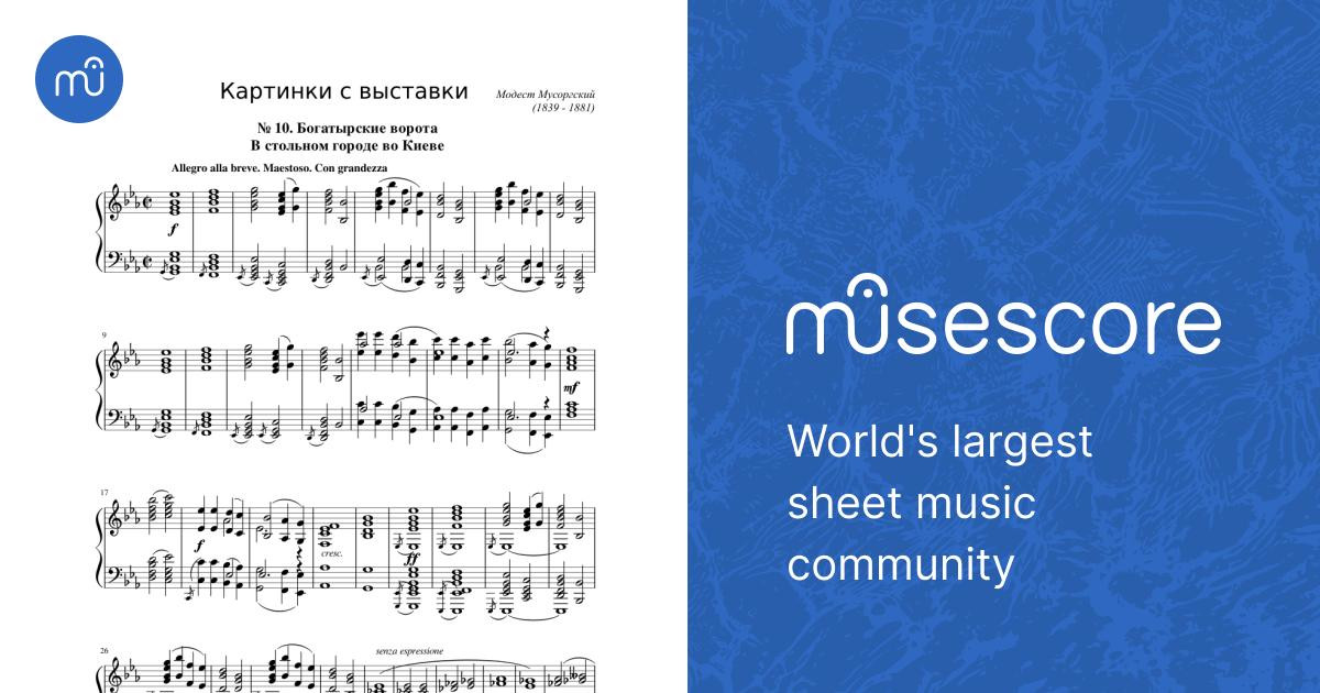 Mussorgsky - Pictures at an Exhibition: 16 № 10. Богатырские