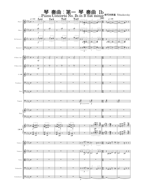 钢琴协奏曲：第一钢琴协奏曲_Ib