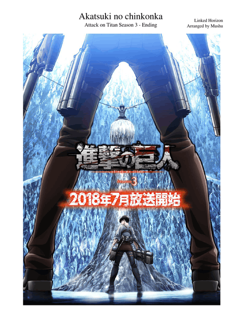 Akatsuki no chinkonka (Requiem) - Attack On Titan Season 3 Ending